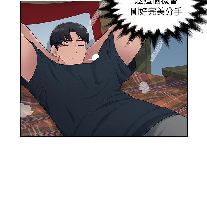 《多情辦公室》漫画 第18話