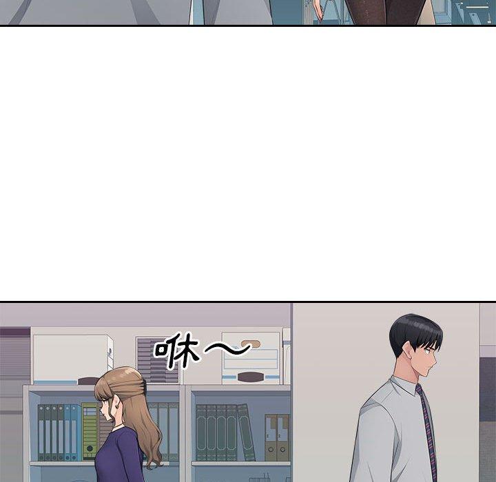 《多情辦公室》漫画 第18話