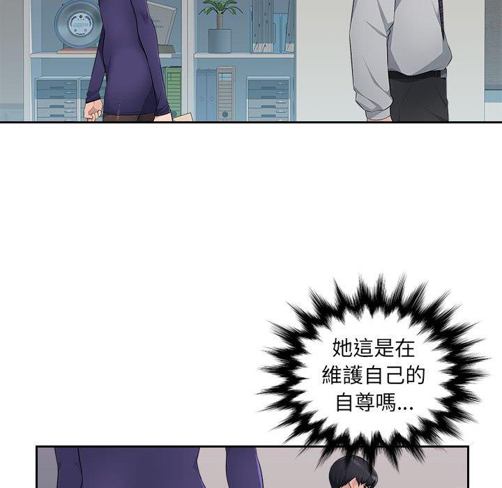 《多情辦公室》漫画 第18話