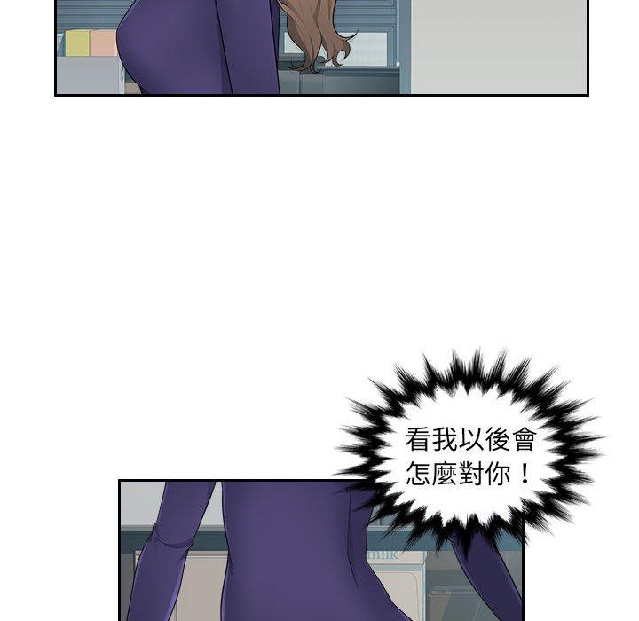 《多情辦公室》漫画 第18話