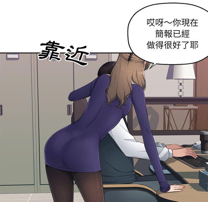 《多情辦公室》漫画 第18話