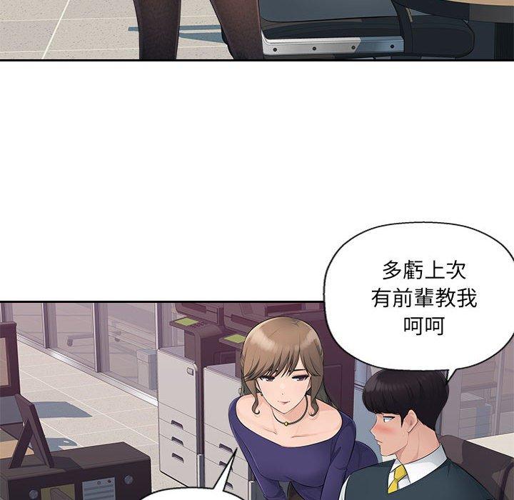 《多情辦公室》漫画 第18話