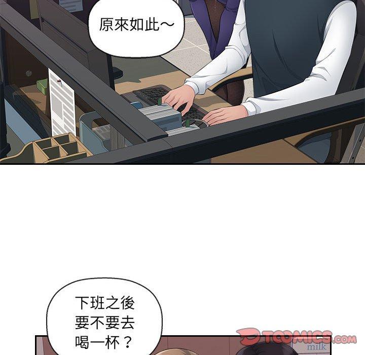 《多情辦公室》漫画 第18話