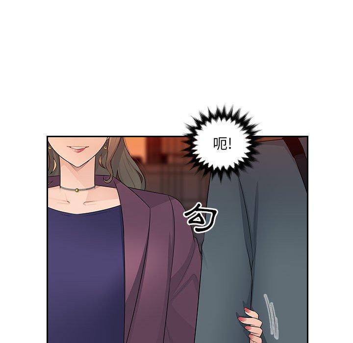 《多情辦公室》漫画 第18話