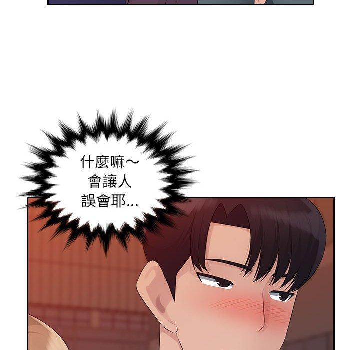 《多情辦公室》漫画 第18話