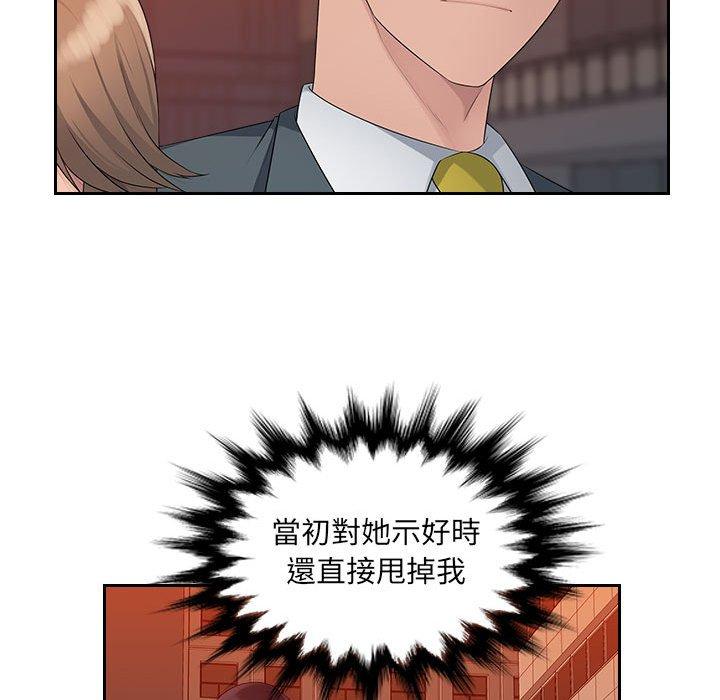 《多情辦公室》漫画 第18話