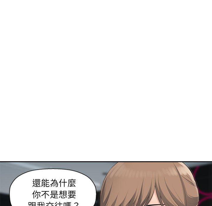 《多情辦公室》漫画 第18話