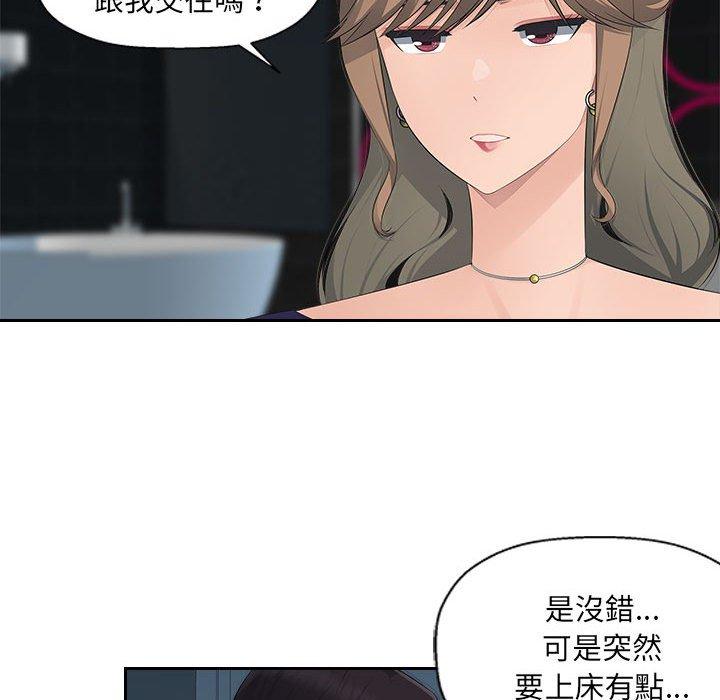 《多情辦公室》漫画 第18話