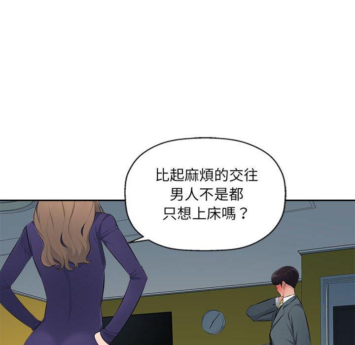《多情辦公室》漫画 第18話