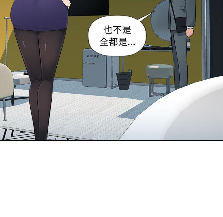 《多情辦公室》漫画 第18話
