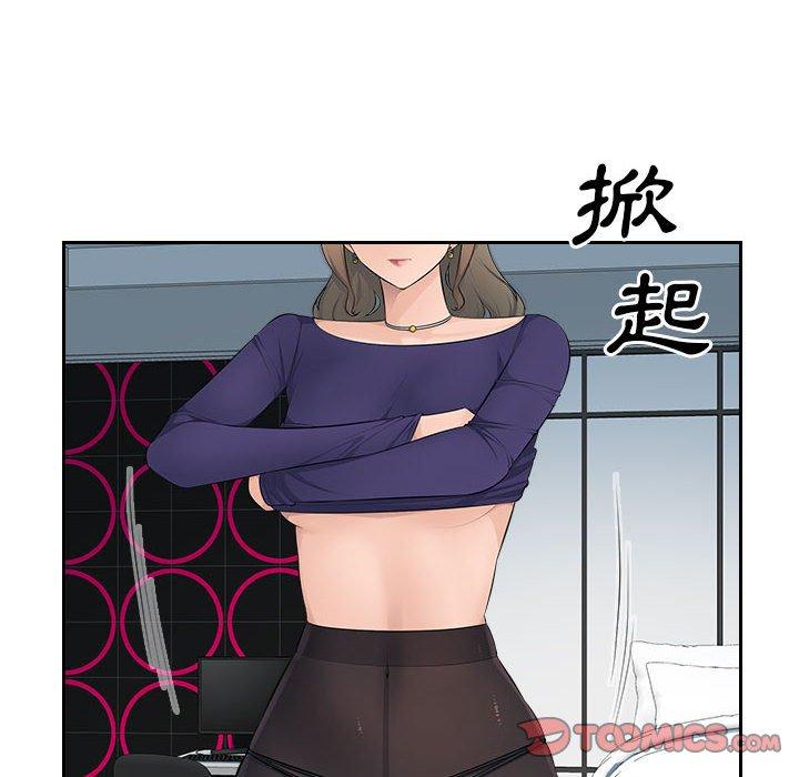 《多情辦公室》漫画 第18話