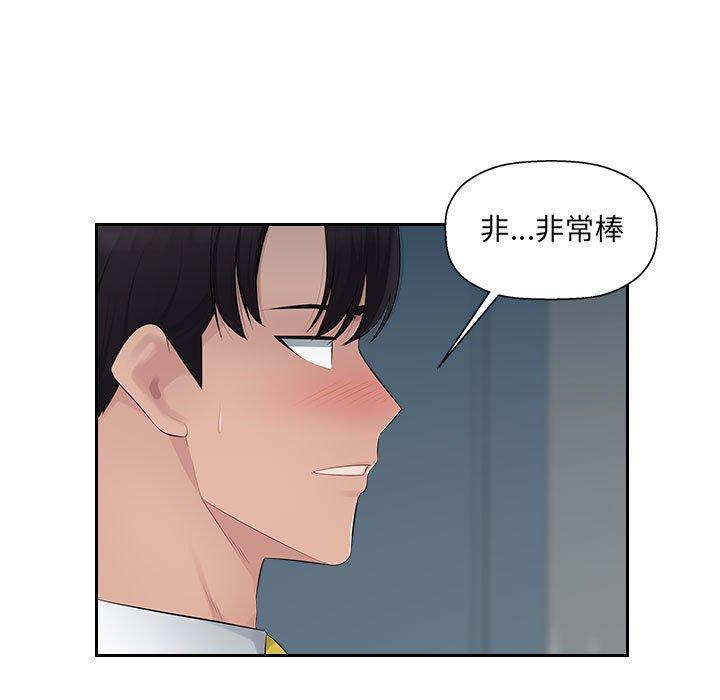 《多情辦公室》漫画 第18話