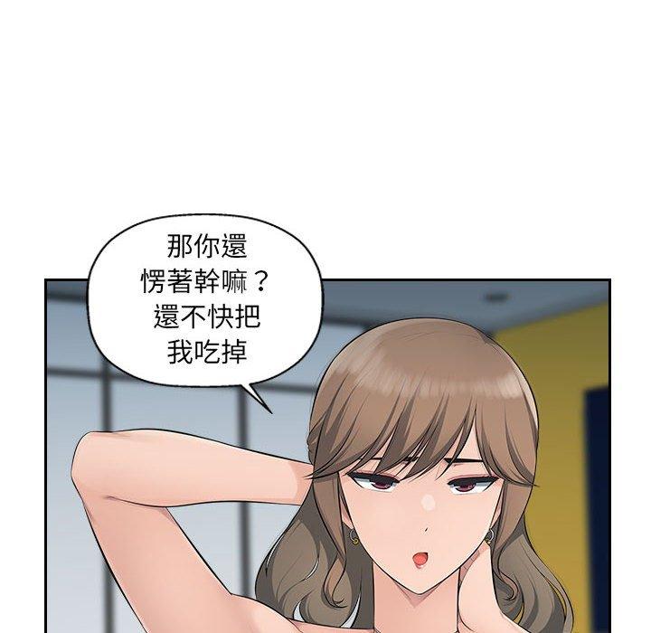 《多情辦公室》漫画 第18話