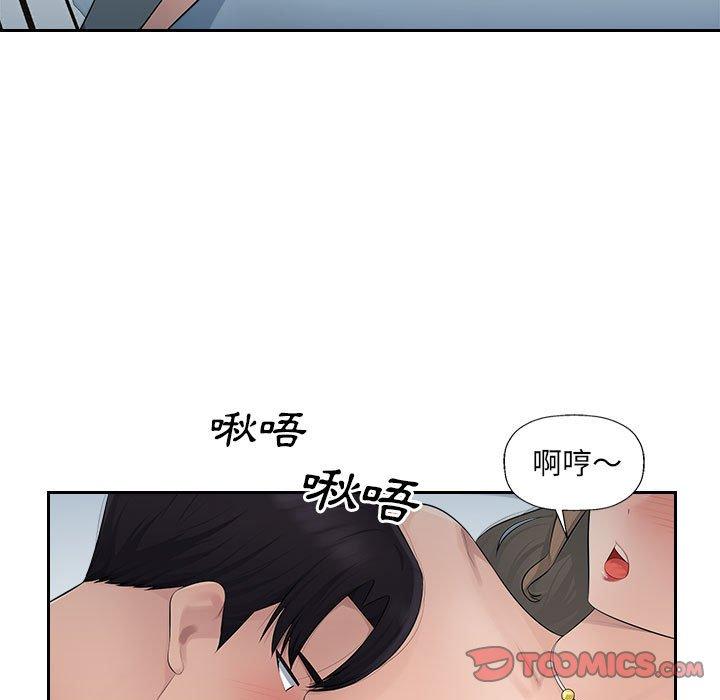 《多情辦公室》漫画 第18話