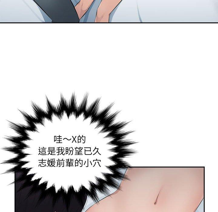 《多情辦公室》漫画 第18話