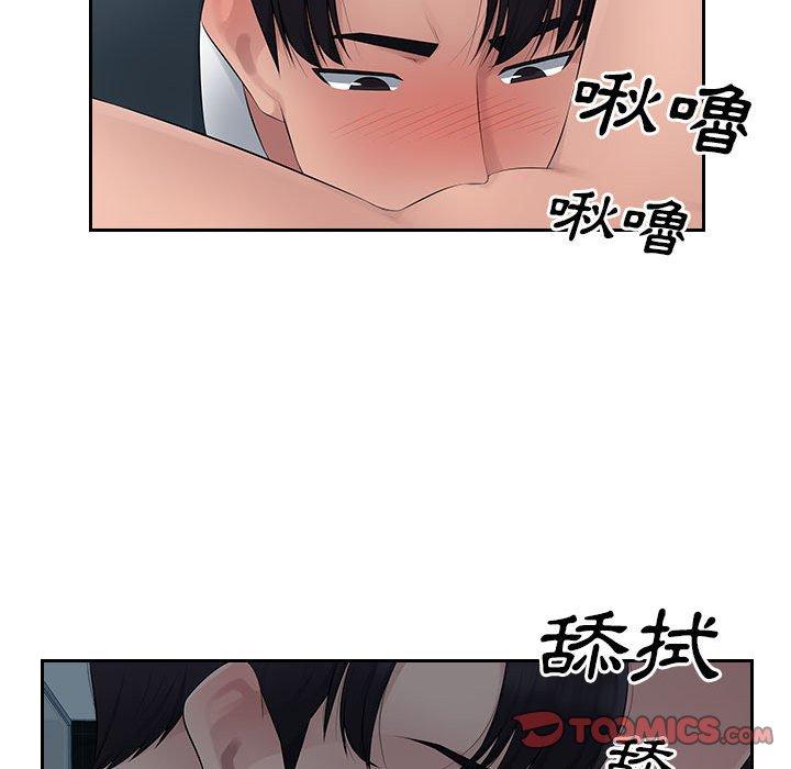 《多情辦公室》漫画 第18話
