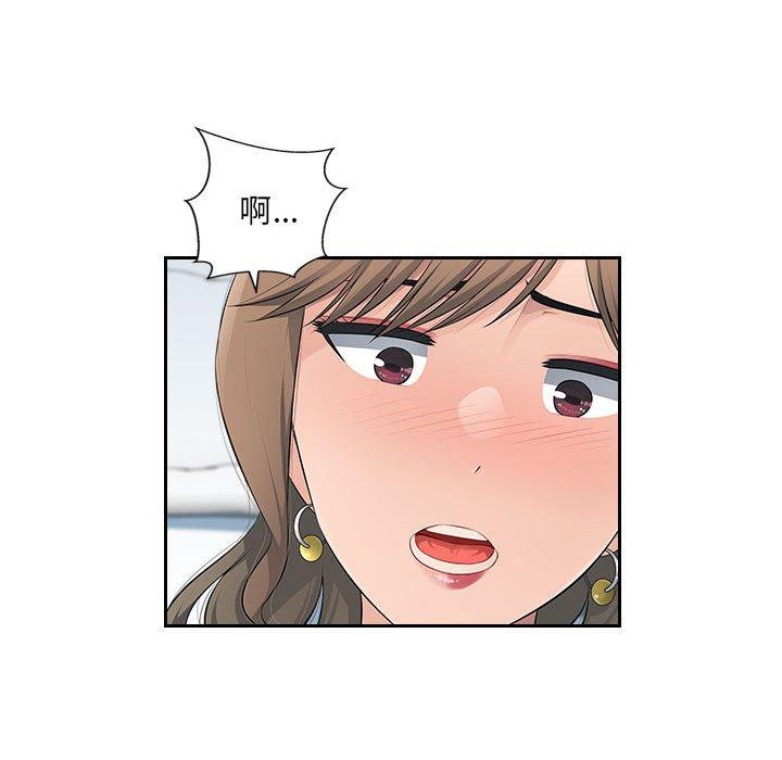 《多情辦公室》漫画 第18話