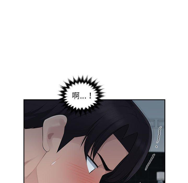 《多情辦公室》漫画 第18話