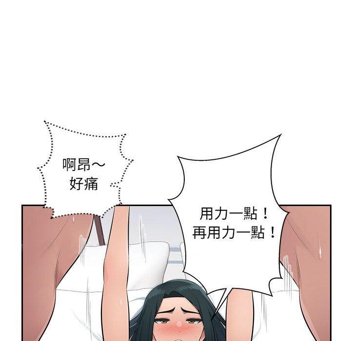 《多情辦公室》漫画 第18話