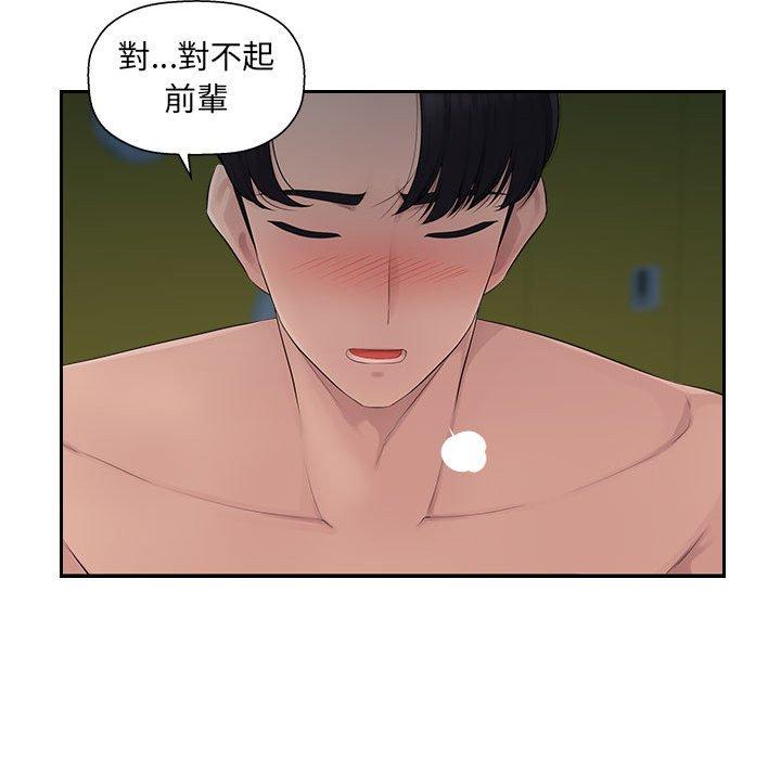 《多情辦公室》漫画 第19話