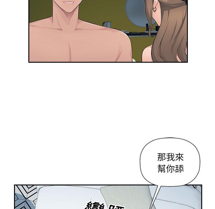 《多情辦公室》漫画 第19話