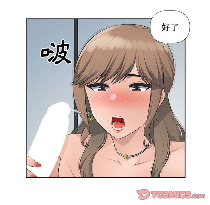 《多情辦公室》漫画 第19話