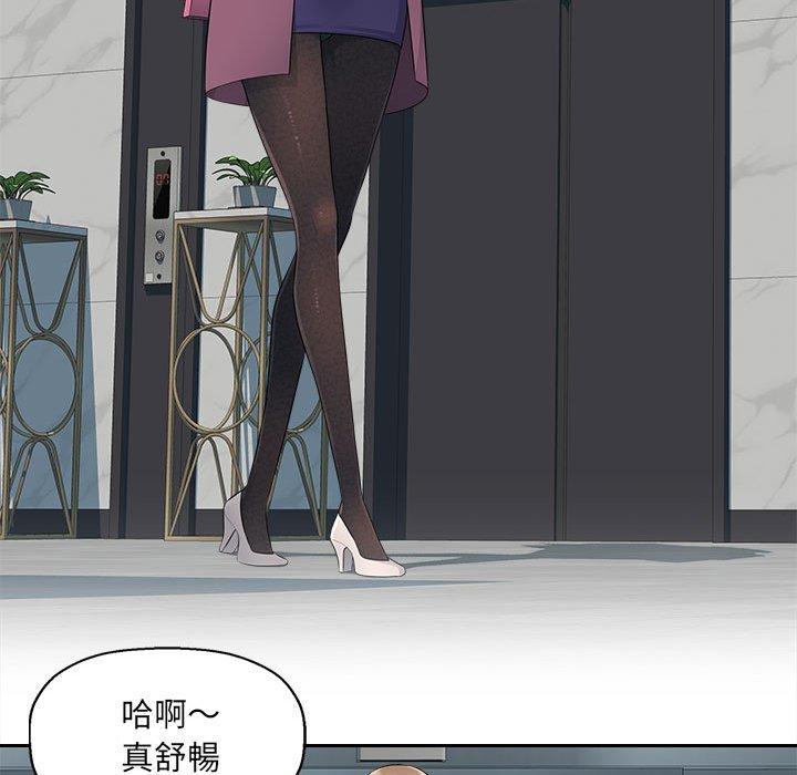 《多情辦公室》漫画 第19話