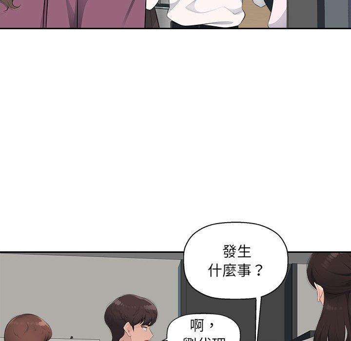 《多情辦公室》漫画 第19話