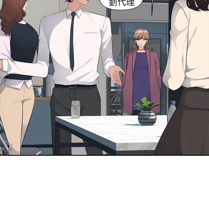 《多情辦公室》漫画 第19話
