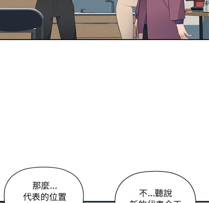 《多情辦公室》漫画 第19話