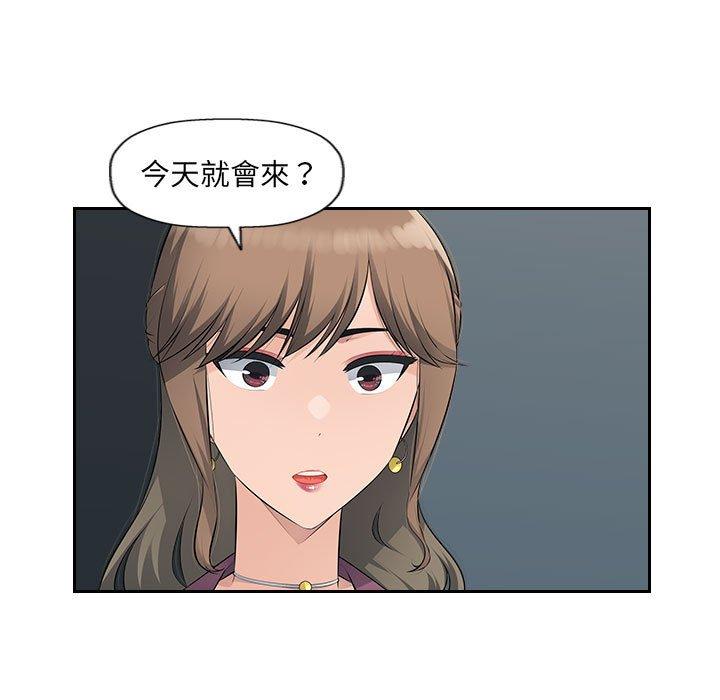 《多情辦公室》漫画 第19話