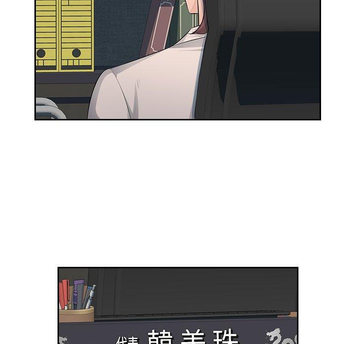 《多情辦公室》漫画 第19話