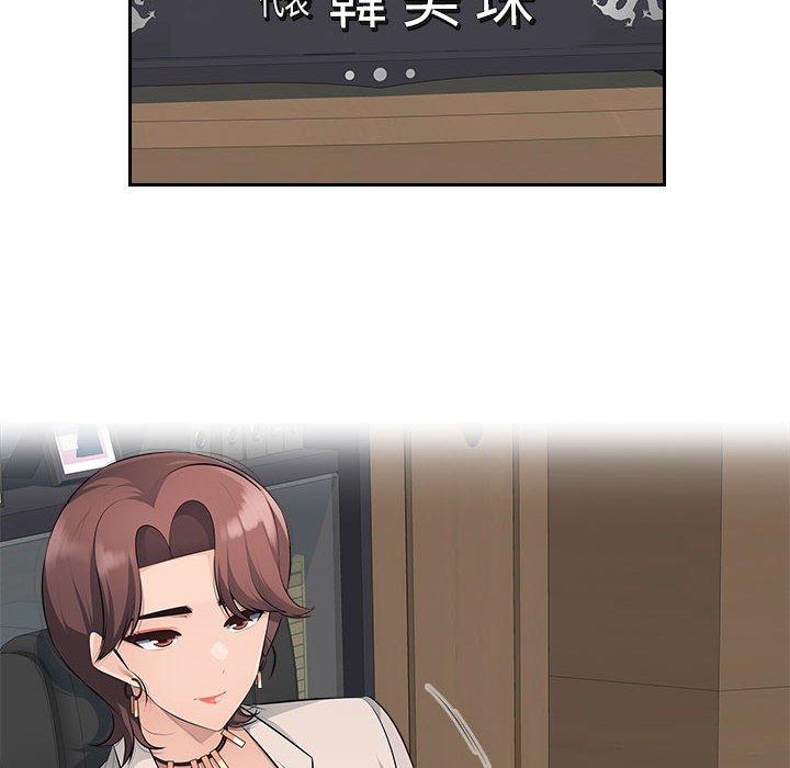 《多情辦公室》漫画 第19話