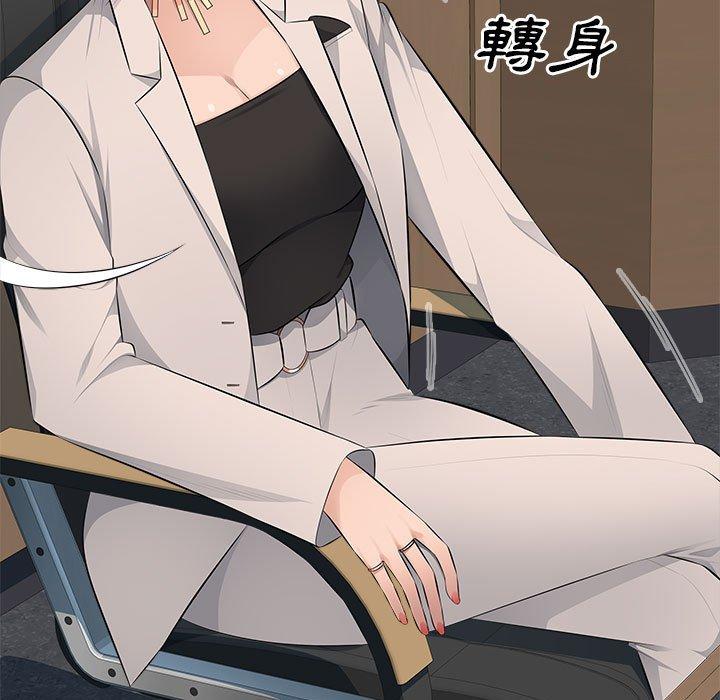 《多情辦公室》漫画 第19話