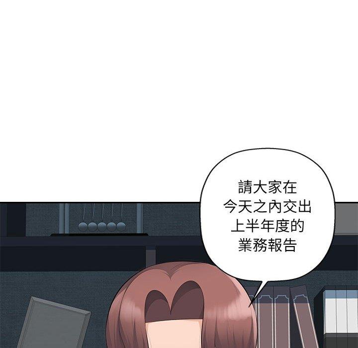 《多情辦公室》漫画 第19話