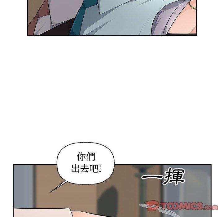 《多情辦公室》漫画 第19話