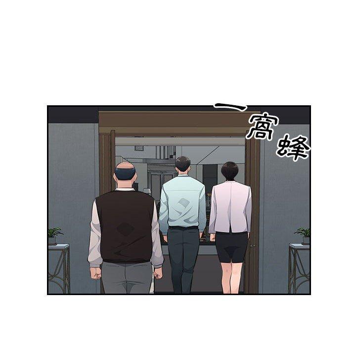 《多情辦公室》漫画 第19話