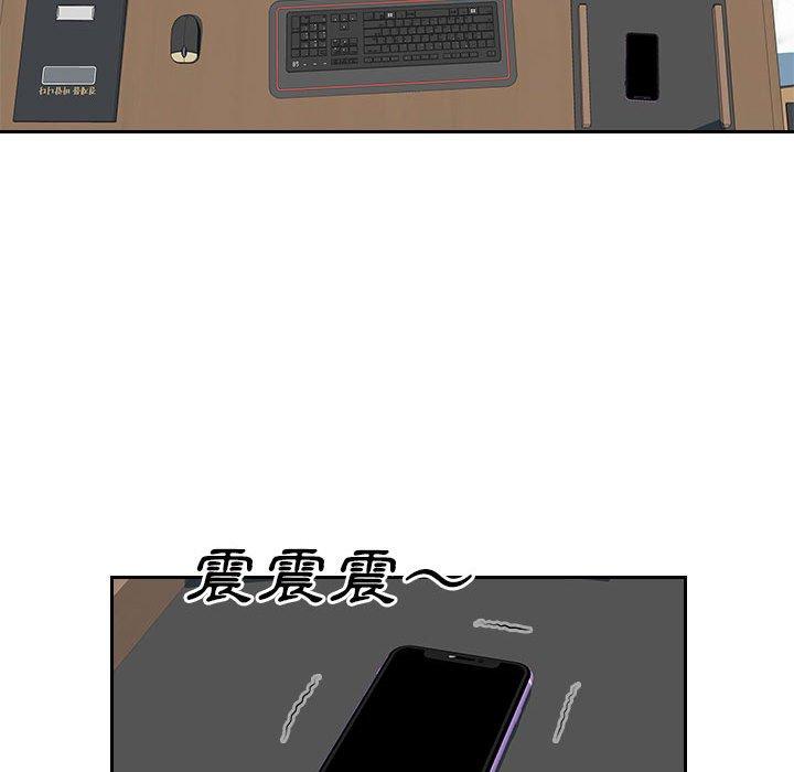 《多情辦公室》漫画 第19話