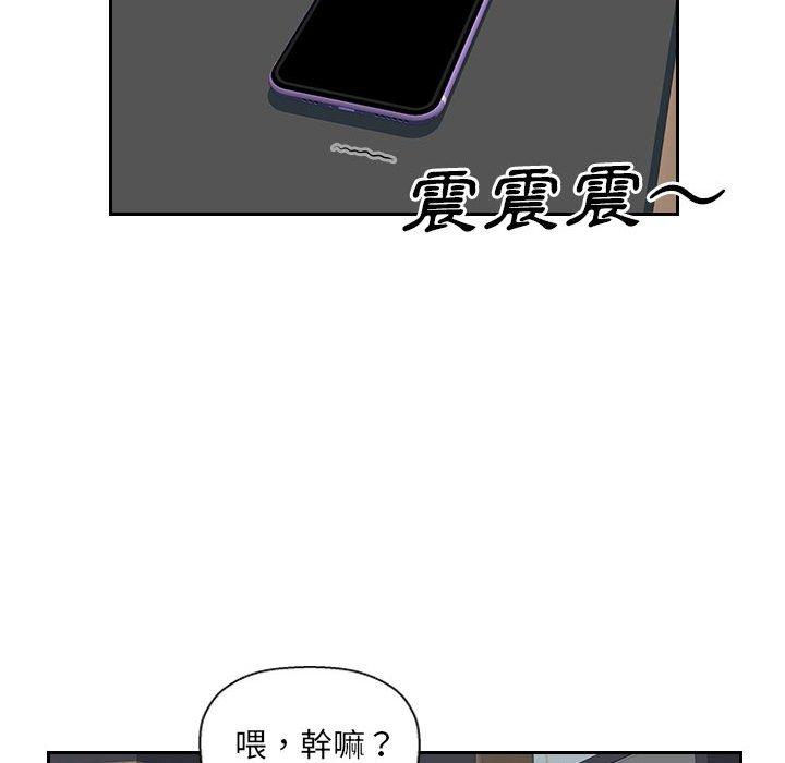 《多情辦公室》漫画 第19話