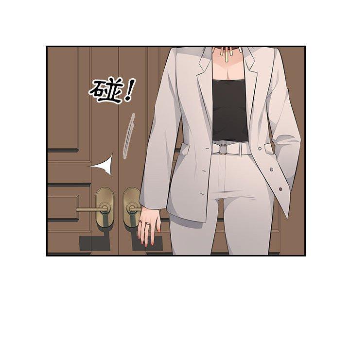 《多情辦公室》漫画 第19話