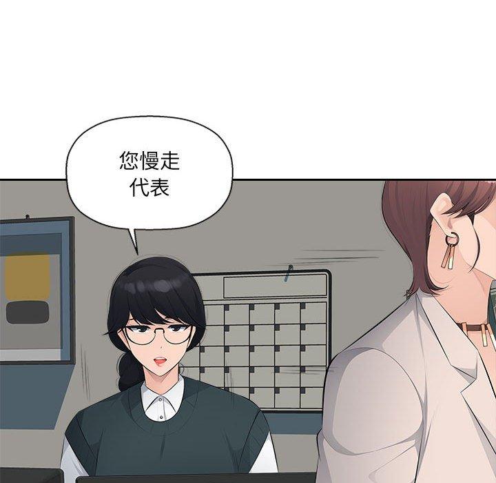 《多情辦公室》漫画 第19話