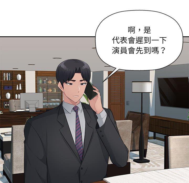《多情辦公室》漫画 第19話