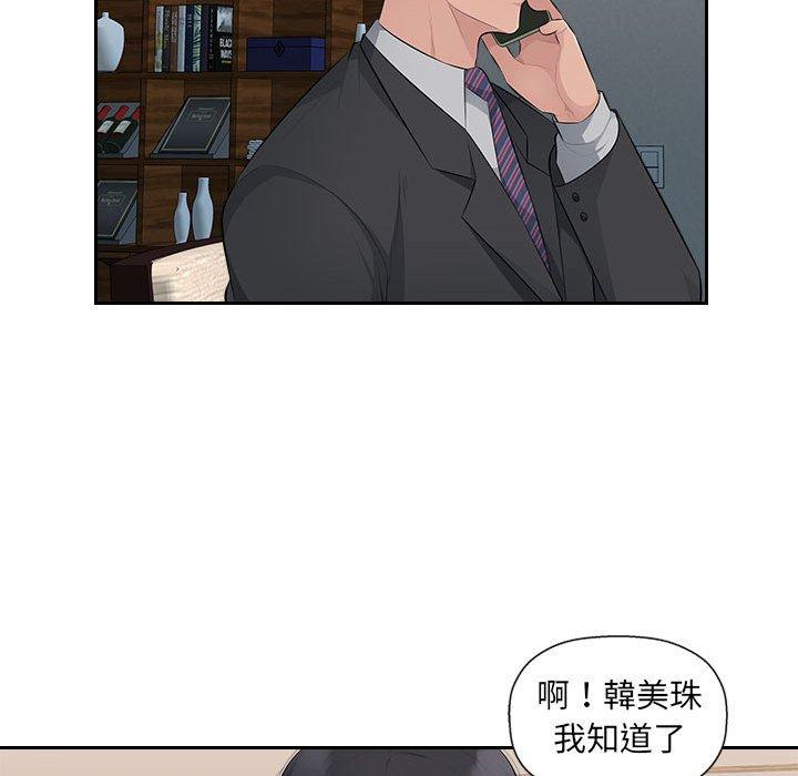 《多情辦公室》漫画 第19話