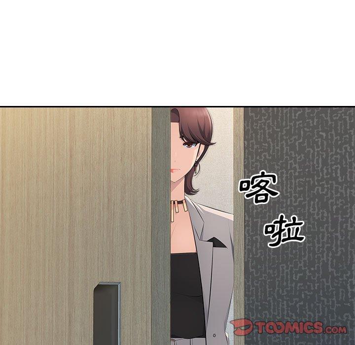 《多情辦公室》漫画 第19話