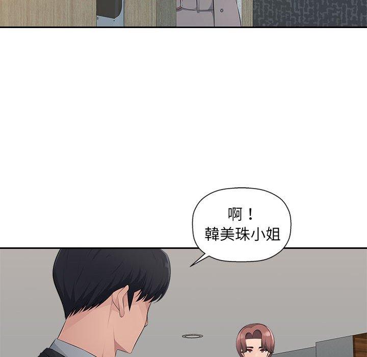《多情辦公室》漫画 第19話