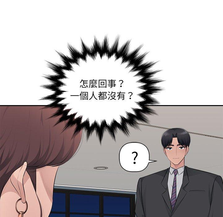 《多情辦公室》漫画 第19話