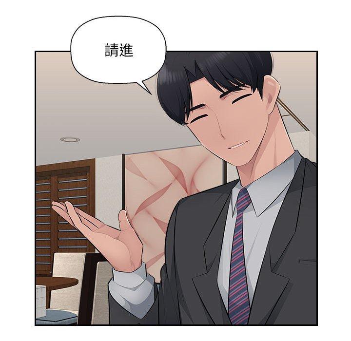 《多情辦公室》漫画 第19話