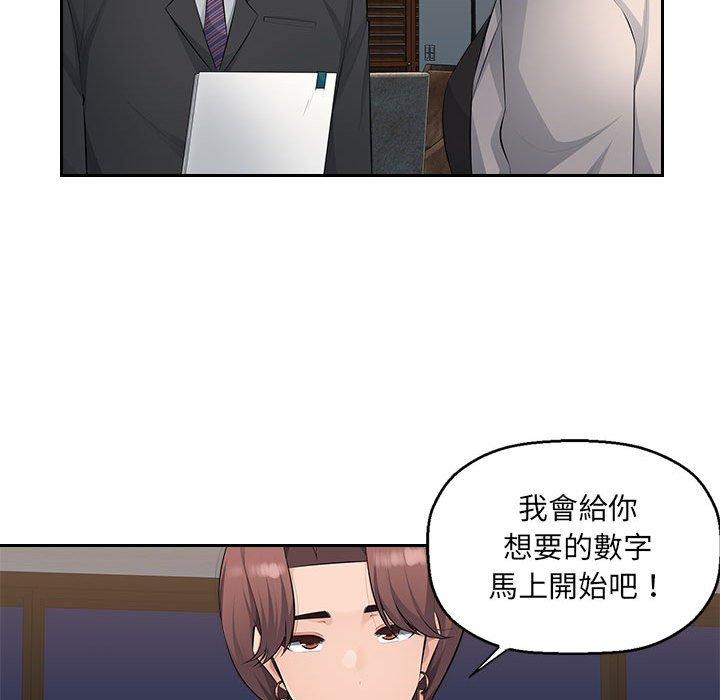 《多情辦公室》漫画 第19話