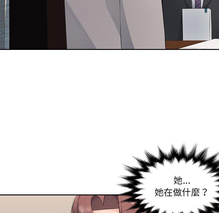 《多情辦公室》漫画 第19話