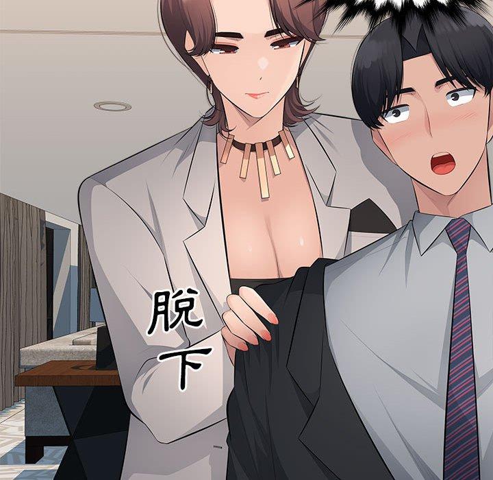 《多情辦公室》漫画 第19話